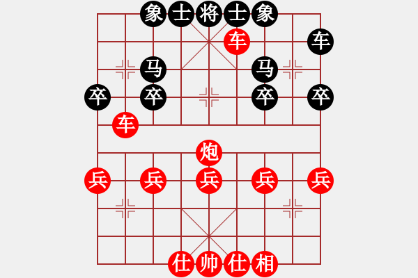 象棋棋譜圖片：人機對戰(zhàn) 2024-12-31 11:16 - 步數(shù)：30 