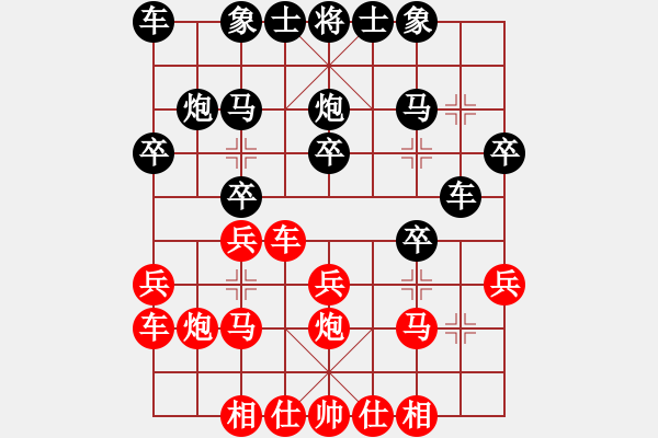 象棋棋譜圖片：棋自苦寒來(lái)(9段)-勝-廉江冠軍(月將) - 步數(shù)：20 