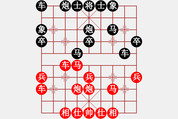 象棋棋譜圖片：棋自苦寒來(lái)(9段)-勝-廉江冠軍(月將) - 步數(shù)：30 