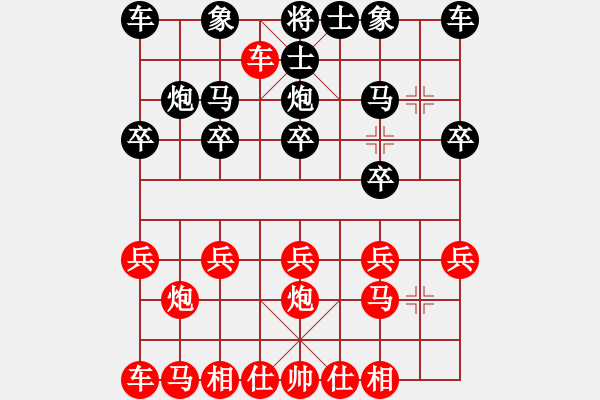 象棋棋譜圖片：橫車快殺窩心馬：偏鋒炮王[紅] -VS- 三架河[黑] - 步數(shù)：10 