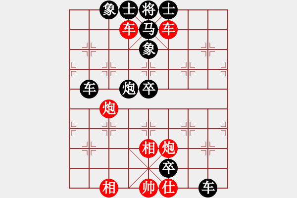 象棋棋譜圖片：雙車雙炮類(14) - 步數(shù)：0 