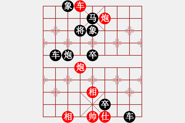 象棋棋譜圖片：雙車雙炮類(14) - 步數(shù)：9 