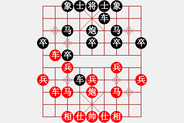 象棋棋譜圖片：5-07紅車二進(jìn)五變例（3） - 步數(shù)：20 