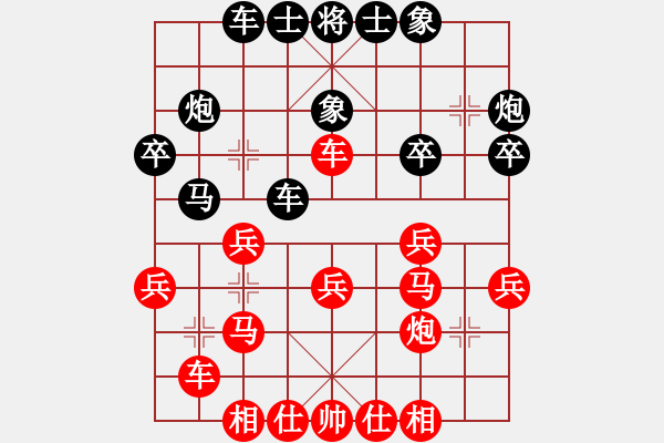 象棋棋譜圖片：風(fēng)雨者先和久絆.pgn - 步數(shù)：30 