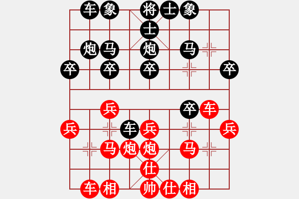 象棋棋譜圖片：下棋不語[417834450]-VS- 橫才俊儒[292832991] - 步數(shù)：20 