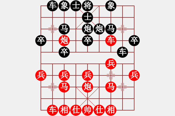 象棋棋譜圖片：世紀(jì)櫻園2 - 步數(shù)：20 