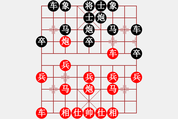 象棋棋譜圖片：葬心紅負(fù)藍(lán)浪-304〖中炮對列炮〗 - 步數(shù)：20 