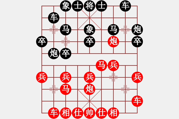 象棋棋譜圖片：朱貴友     先勝 黃伯龍     - 步數(shù)：20 