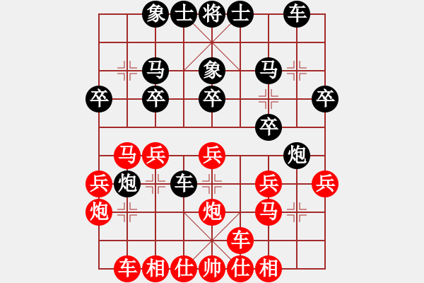 象棋棋谱图片：第6局 辽宁尚威――上海于红木 - 步数：20 