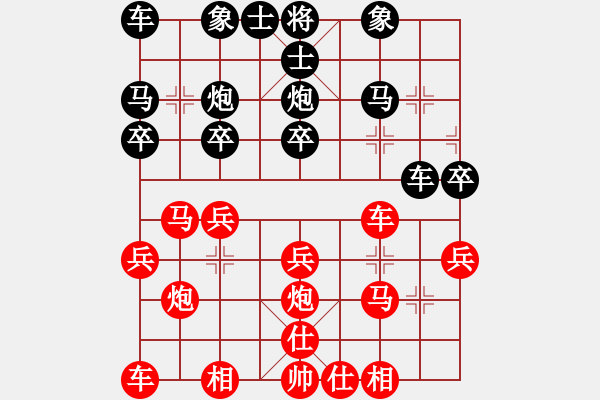 象棋棋譜圖片：331 - 步數(shù)：20 