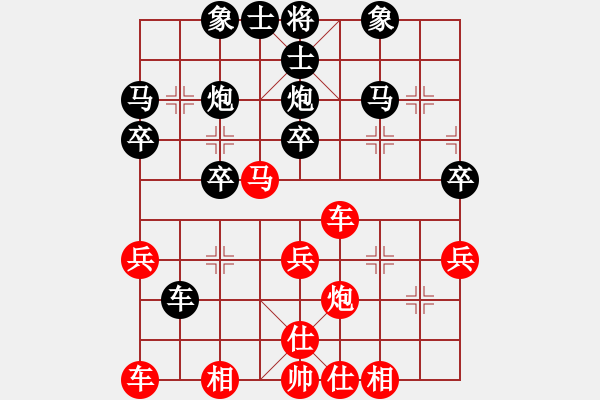 象棋棋譜圖片：331 - 步數(shù)：30 