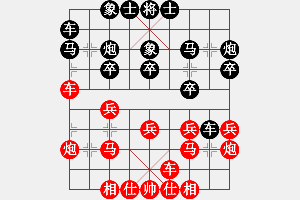 象棋棋譜圖片：花魁公主(8段)-和-傾城之豬(6段) - 步數(shù)：20 