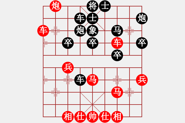 象棋棋譜圖片：花魁公主(8段)-和-傾城之豬(6段) - 步數(shù)：40 