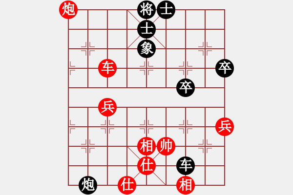 象棋棋譜圖片：花魁公主(8段)-和-傾城之豬(6段) - 步數(shù)：79 