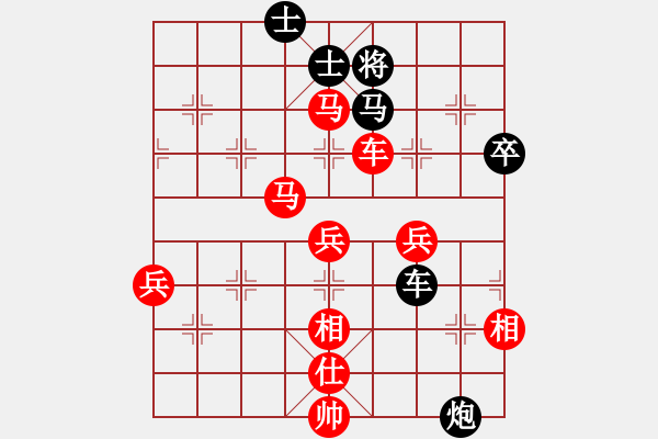 象棋棋譜圖片：兵河五四 - 步數(shù)：90 