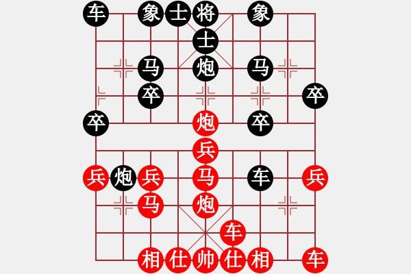 象棋棋譜圖片：《天天象棋?過關(guān)賽》太守棋狂先勝想―個(gè)人 - 步數(shù)：20 