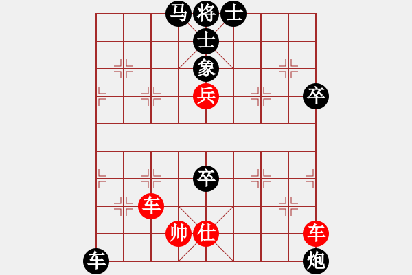 象棋棋譜圖片：《天天象棋?過關(guān)賽》太守棋狂先勝想―個(gè)人 - 步數(shù)：70 