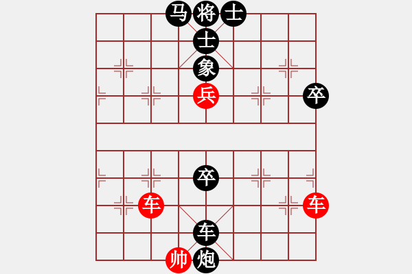 象棋棋譜圖片：《天天象棋?過關(guān)賽》太守棋狂先勝想―個(gè)人 - 步數(shù)：80 