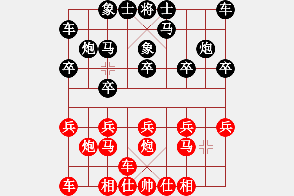 象棋棋譜圖片：橫才俊儒[292832991] -VS- 淡然[-] - 步數(shù)：10 