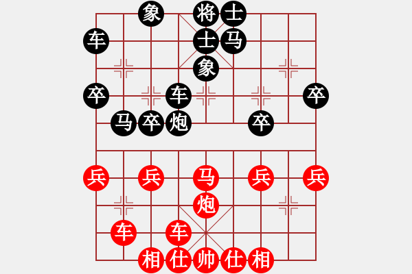 象棋棋譜圖片：橫才俊儒[292832991] -VS- 淡然[-] - 步數(shù)：30 