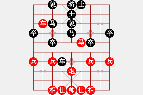 象棋棋譜圖片：橫才俊儒[292832991] -VS- 淡然[-] - 步數(shù)：40 