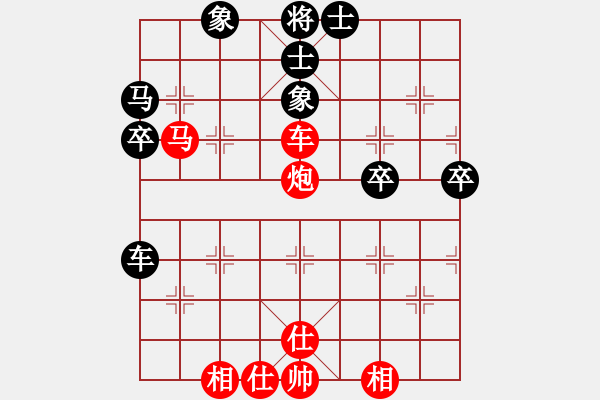 象棋棋譜圖片：橫才俊儒[292832991] -VS- 淡然[-] - 步數(shù)：70 