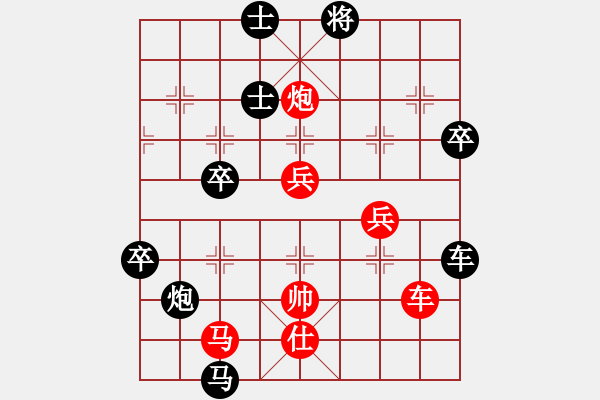 象棋棋譜圖片：陳寒峰 先負 洪智 - 步數(shù)：76 