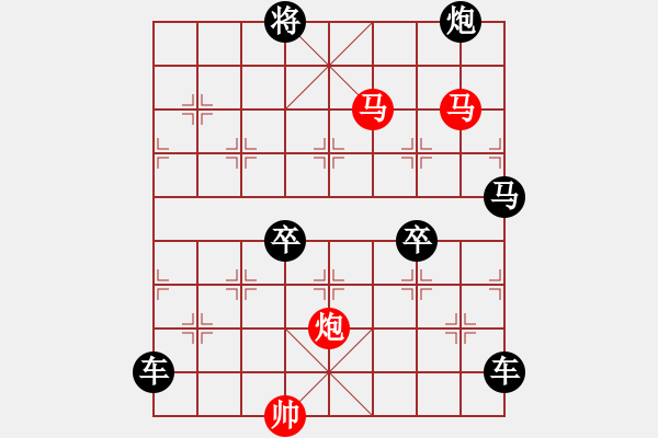 象棋棋譜圖片：【sunyt原創(chuàng)】《臥看雙星》（馬馬炮 42） - 步數(shù)：10 