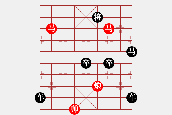 象棋棋譜圖片：【sunyt原創(chuàng)】《臥看雙星》（馬馬炮 42） - 步數(shù)：50 