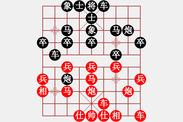 象棋棋譜圖片：欣[103870831]先勝 詩棋[892347242] - 步數(shù)：20 