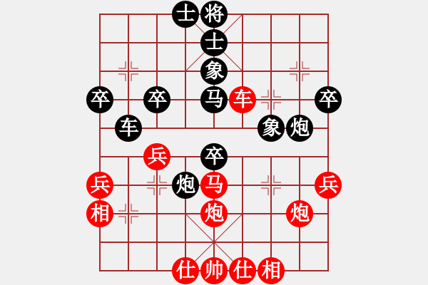 象棋棋譜圖片：欣[103870831]先勝 詩棋[892347242] - 步數(shù)：40 