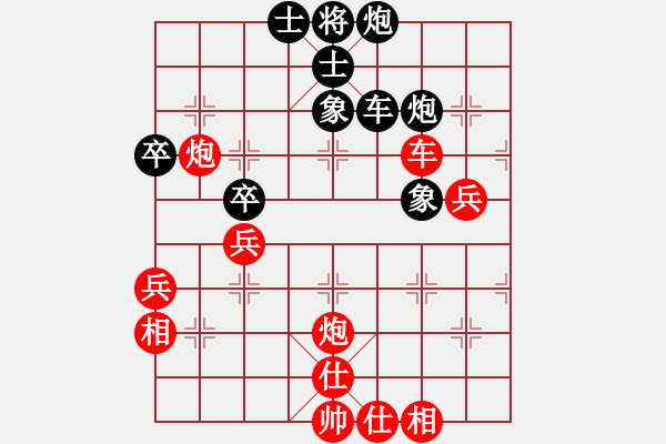 象棋棋譜圖片：欣[103870831]先勝 詩棋[892347242] - 步數(shù)：73 