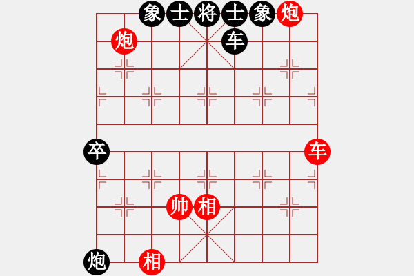 象棋棋譜圖片：鴨蛋--星際 - 步數(shù)：80 