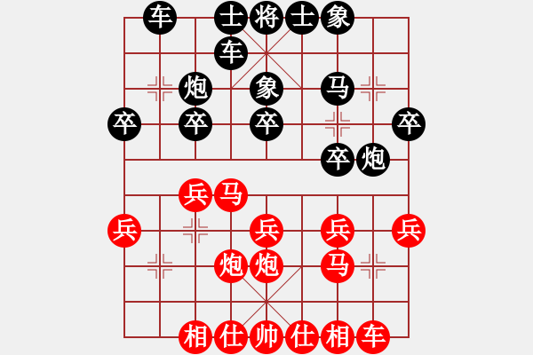 象棋棋譜圖片：兩頭蛇[406039482] -VS- 大同耕夫[1637021718] - 步數(shù)：20 