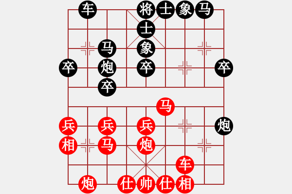 象棋棋譜圖片：天龍棋緣(5段)-負-洞字入手炮(8段) - 步數(shù)：30 