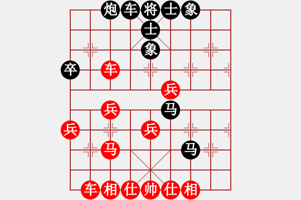 象棋棋譜圖片：鐵麟弈 勝 不平 - 步數(shù)：40 