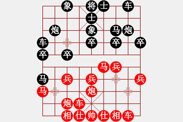 象棋棋譜圖片：zhongyihua(5段)-勝-老夫的生父(7段) - 步數(shù)：20 