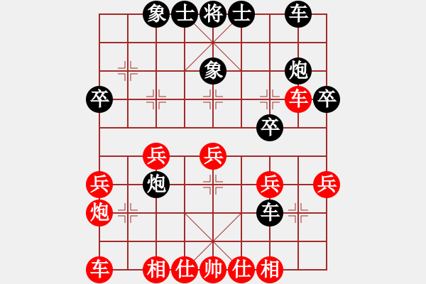 象棋棋譜圖片：南海何二珠先負(fù)三水麥成駒 - 步數(shù)：30 