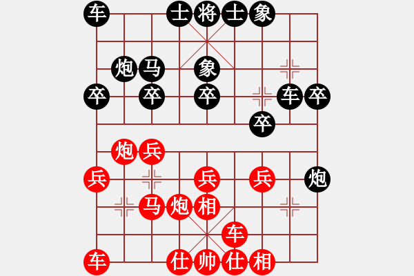 象棋棋谱图片：上海胡荣华 (和) 广东吕钦 (1987.1.3于广州) - 步数：20 
