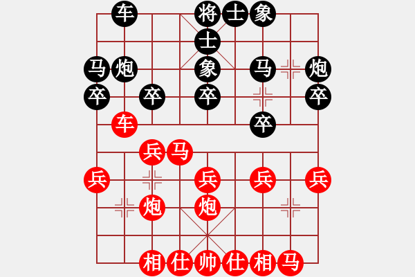 象棋棋譜圖片：三江匯佛(3段)-勝-棲霞一劍(2段) - 步數(shù)：20 