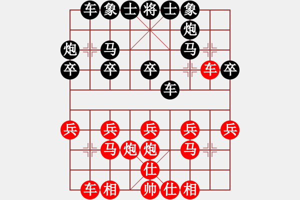 象棋棋譜圖片：hh[1206890176] -VS- 滴水穿石佛[423375394] - 步數(shù)：20 