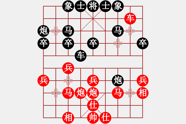 象棋棋譜圖片：hh[1206890176] -VS- 滴水穿石佛[423375394] - 步數(shù)：30 