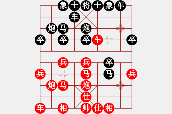 象棋棋譜圖片：讓愛隨風(fēng)(9段)-和-沒遮攔穆弘(7段) - 步數(shù)：20 