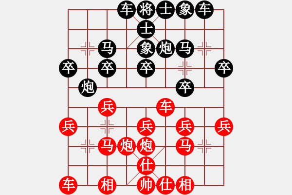 象棋棋譜圖片：葉禹帛  對(duì)  彭少文 - 步數(shù)：20 