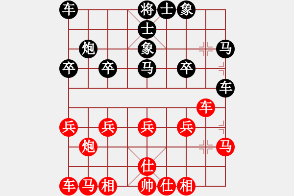 象棋棋譜圖片：意悠心輕[紅] -VS- 濤聲依舊[黑] - 步數(shù)：20 