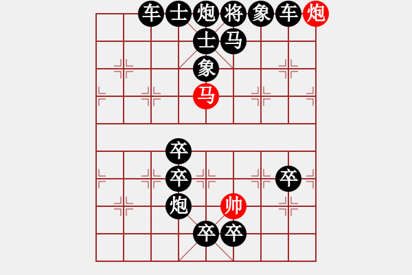 象棋棋譜圖片：馬到功成 - 步數(shù)：21 