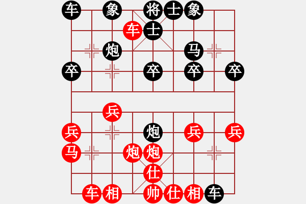 象棋棋譜圖片：順炮橫車急過宮進(jìn)卒林壓馬之五 - 步數(shù)：30 