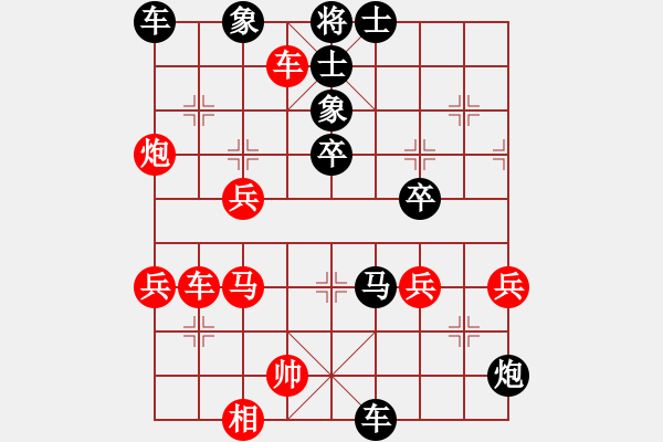 象棋棋譜圖片：順炮橫車急過宮進(jìn)卒林壓馬之五 - 步數(shù)：50 