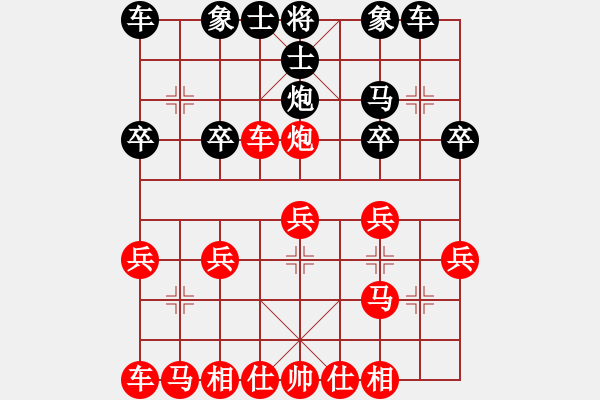 象棋棋譜圖片：橫才俊儒[292832991] -VS- hai[583746442] - 步數(shù)：20 