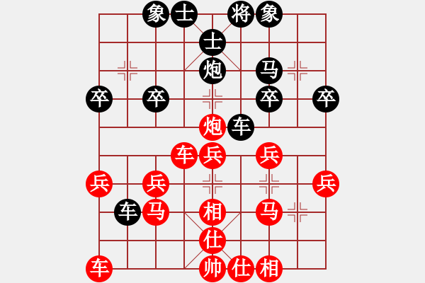 象棋棋譜圖片：橫才俊儒[292832991] -VS- hai[583746442] - 步數(shù)：30 